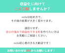 note初心者の収益化へ、スタートから伴走します note収益化に必要な強み整理と発信設計までサポートします イメージ10