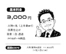 白黒で特徴を捉えた似顔絵をお描きします 商用利用可能！SNS・名刺・プロフィールにおすすめです！ イメージ2