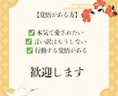 誰にも言えない禁断の恋◆霊視鑑定で視ます 総フォロワー4000人超の鑑定士が【男性目線】で鑑定します イメージ8