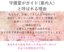 不倫・婚外のお悩み、あなたのガイドとお話します 苦しいお悩み、あなたのガイド(守護霊)に相談してみませんか？ イメージ4
