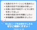 御社らしさを経営理念として言葉にします 賃上げ、社員育成、販路拡大でお悩みの社長様ご相談ください！ イメージ2