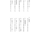 同人誌小説の組み版を有料フォントで行います 年間契約5万円のフォント＋有名フォントで見易い組版をお約束！ イメージ5
