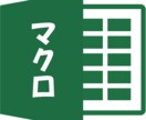 エクセル　文字種別変換マクロ　セットで販売します 既存のエクセルに取り込むだけで利用可能！ イメージ1