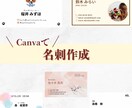 Canvaで名刺を作成します シンプルおしゃれ！Canvaなら自分で編集できる◎ イメージ1