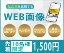 バナー・ヘッダー・サムネイル・SNS画像を作ります 何度でも修正OK！低価格でも訴求力が高いデザイン！ イメージ1