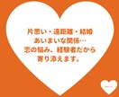 5分でもOK♡その恋の悩み、やさしく聞きます 片思いも曖昧な恋もなんでも相談⭐︎話してスッキリしよう！ イメージ3