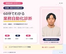 あなたの業務に合うAI活用法を診断します 何から始めるかを優先順位付きPDFで整理 イメージ1