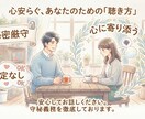否定せずに愚痴をお聞きします 「否定なし。日々の愚痴やモヤモヤ、ぜんぶお聴きします。」 イメージ3