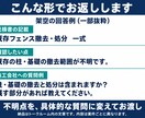 外壁・外構の見積を元職人の現役営業が確認します 材料・数量・工事範囲を整理し、契約前の不明点を明確に イメージ3