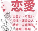 恋愛｜24時間以内にタロット鑑定書をお届けします 追いかけるだけの恋愛ではなくお互いに信頼し合い愛される未来へ イメージ2