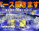 手描きパース イメージスケッチ等 製作します 楽しそうなパースをお求めの方、プロのお仕事をさせて頂きます。 イメージ1