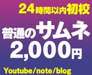 即日初校　サムネ・アイキャッチ作ります Youtubeサムネをプロがスピード制作！AI美女もおまかせ イメージ1