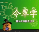 令翠学で読む、あなただけの運命鑑定書をお届けします 今の流れを知れば、動くべき道が見えてきます イメージ1
