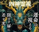 相手の本音がわかる 霊視で覗く未来の運命を視ます 悩める恋に終止符を 二人の関係を進展させる大きなチャンス イメージ1