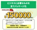 追加料金なし！コミコミ安心料金でHP制作します ★とりあえずこれで安心プラン【スマホ対応ホームページ制作】 イメージ4