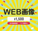 分かりやすいバナーを作成します 集客・反応率UPのバナーを作ります。 イメージ2