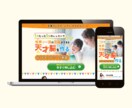 Web業界10年以上のプロがLPを制作いたします デザイン・コーディング・サーバーアップまでワンストップ対応！ イメージ9
