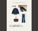 男性専用✴︎お手持ちの洋服で1週間コーデ組みます アパレル歴15年の知識と経験から導く！女性目線からアドバイス イメージ4