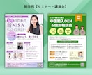 医療・不動産・セミナー特化！高品質デザイン作ります プロが制作「チラシ・SNS画像・ポスター・DM」何でもOK！ イメージ4