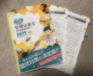 管理栄養士の国家試験の悩み相談に乗ります 2019年度の国試に8割で合格しました。お気軽にご相談を♪ イメージ2