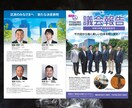 売上・集客に繋がるチラシをプロが作成します 修正無制限・初稿3日以内・Ai納品可能 イメージ4