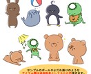 シンプルでゆるい動物イラスト描きます クスッと笑えるデフォルメ動物たちを制作致します イメージ5