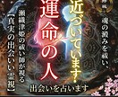 今、運命の人は近づいていますか？出会いを占います このままで大丈夫？恋の波を静かに確認します イメージ1