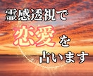 一問一答・霊感透視でチャネリングより視ます 霊感透視で人間関係、恋愛、仕事の悩みに対応いたします イメージ1