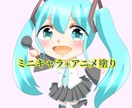 ミニキャラ･ちびキャラを描きます 修正回数無制限、ラフ･下塗りの二段階で修正ができるので安心！ イメージ4