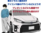車のイラスト描きます 自分の愛車をアイコンや服にしてみませんか イメージ1