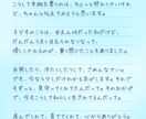 モニター価格｜あなたの気持ち、手紙にして届けます 言葉にならなかった想い、やさしく整えて届けます。 イメージ2