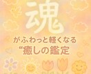 鑑定2回◎霊視鑑定＆ヒーリング付きイラスト描きます 貴方の魂の形と色のイラスト付き✨️ イメージ1
