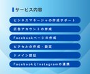現役運用者がMeta広告の初期設定を行います 広告効果を最大限に高める初期設定と運用テクニックを教えます✅ イメージ4