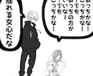 実際にありそうな1コマ漫画を目的に合わせて描きます YouTube・SNS等のサムネによるクリック率最大化 イメージ7