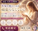 恋愛・仕事★今週の運気・行動をタロット鑑定します ◇タロットで迷いをクリアに行動・幸運アイテムまで提示します◇ イメージ5