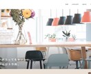 丸投げOK。wordpressホームページ作ります いい！安い！使いやすい！webサイト作成します。 イメージ6