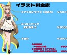 様々な用途のイラストなんでも承ります オリジナル、版権、商用、二次使用ＯＫ！お気軽にご相談ください イメージ2