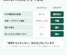 WordPressを更新いらずのHPにします PHP・WordPress不使用｜今回の脆弱性の影響なし イメージ2
