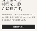 HTMLで自由度の高い高品質Webサイト制作します 女性目線でやさしい雰囲気のWebサイトを制作します イメージ3