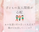 子育て•親子関係のお悩み占います 子育てや親子関係の悩み、頑張って一人で抱えこまないで。 イメージ4