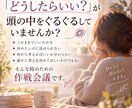 迷って動けないあなたと明日の作戦会議します 占いで気持ちを整理し明日の一歩を見つけます イメージ2