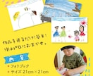 お子さんの大切な作品を本にします 印刷のプロが思い出をカタチにします イメージ2
