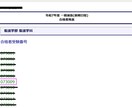 大学・専門受験、高校・就職受験面接御指南します 難関看護大学合格実績あり　現役病院事務長がオンライン　丁寧に イメージ2