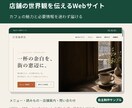 個人・小規模事業向けWebサイトを作ります 3ページまで・スマホ対応・公開前確認まで一貫対応 イメージ2