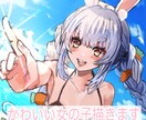 かわいい女の子イラスト描きます VTuberさんや自分だけのかわいいイラストが欲しい方へ！！ イメージ1