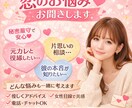 祝成就〜好きな人に送るDM一緒に考えます 片想い・復縁・不安をやさしく整理 イメージ1