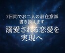 どうする事もできない片思いでも安心して叶えます お相手があなたに興味を出すように引き寄せサポート致します イメージ3