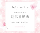 心に残るムービー作ります 思い出に残る動画作りませんか？ イメージ1