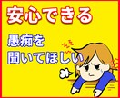 安心！！少し話すだけの贅沢な時間を提供します 不安がある時 全力で受け止めます。緊張をほぐして上げます。 イメージ3