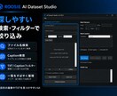 LoRA用画像とTXTを一括整理します 検索・編集・一括処理対応のWindowsアプリ イメージ2